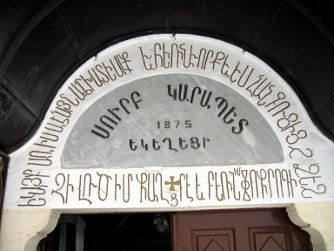 Ναός Αγ. Ιωάννου Προδρόμου (Σουρπ Γκαραμπέτ - Αρμενική εκκλησία)